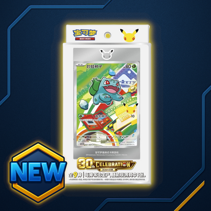 Pokemon 30th Anniversary First Partner Card Set (Chinesisch)